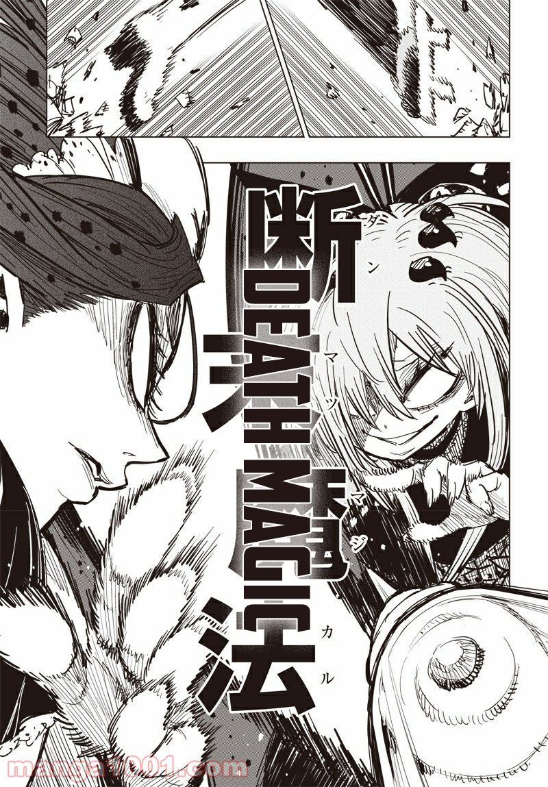 Suicide Girl chapter 11 halaman 19