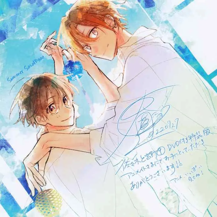 Sasaki to Miyano chapter 46.3 halaman 9