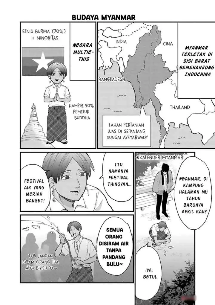 Chiseigaku Boys ~Koku ga Salaryman ni natte Hataraku Kaisha~ chapter 17 halaman 4