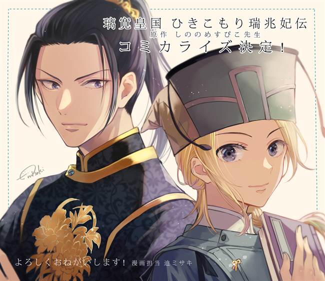 Rikan Koukoku Hikikomori Zuichou Hiden – Hibi Koukyuu no Nukedashi, Yuunou Kanri Yattemasu chapter 1 halaman 51