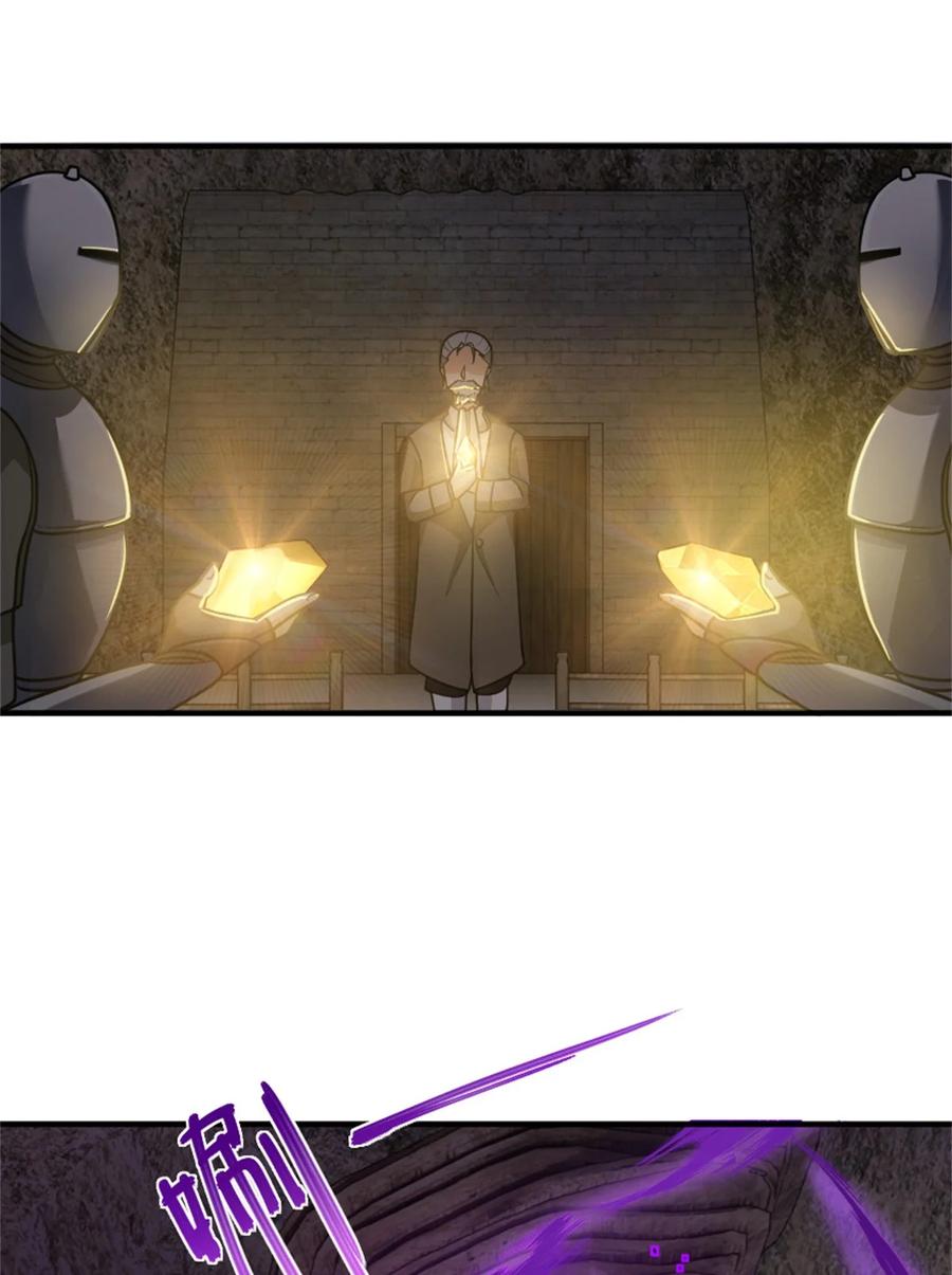 Release That Witch chapter 368 halaman 22