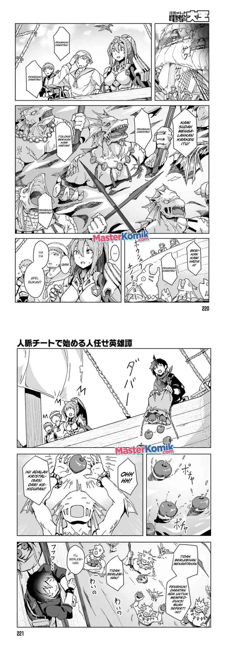 Jinmyaku Cheat de Hajimeru Hitomakase Eiyuu-tan chapter 1.2 halaman 9