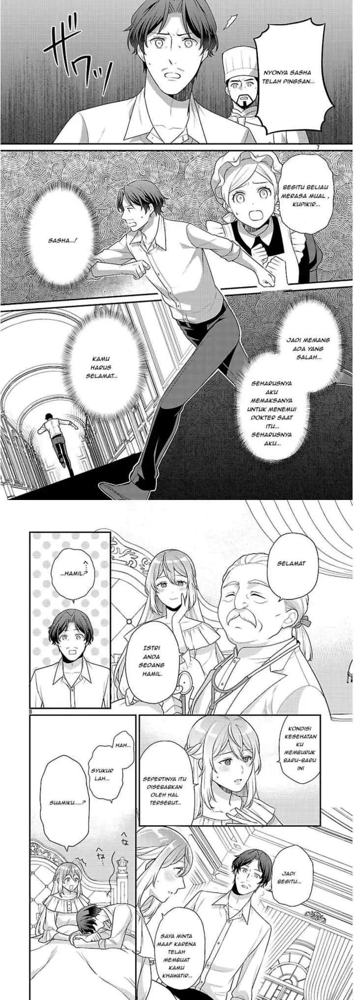 Akuyaku Reijou no Chichioya ni Tensei shitanode, Tsuma hingga Musume wo Dekiai shimasu chapter 7 halaman 5