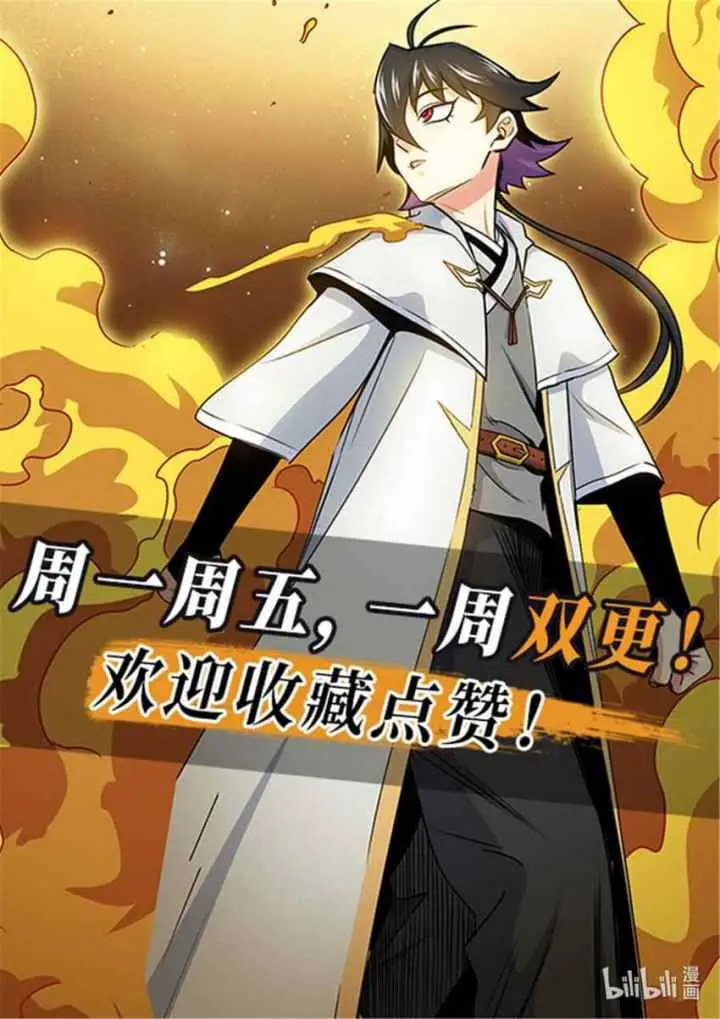 Emperor Domination chapter 60 halaman 19