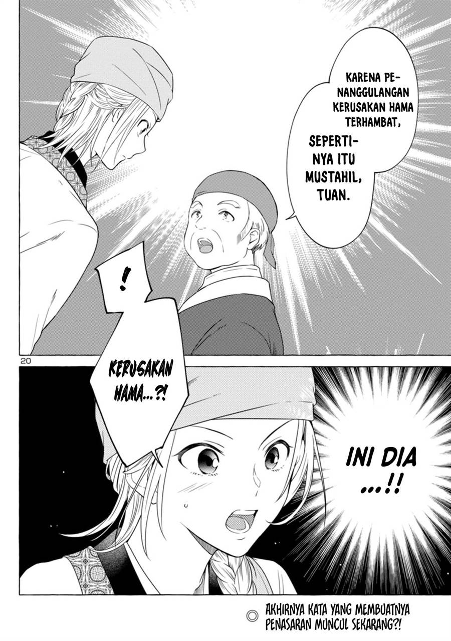 Rikan Koukoku Hikikomori Zuichou Hiden – Hibi Koukyuu no Nukedashi, Yuunou Kanri Yattemasu chapter 3 halaman 21