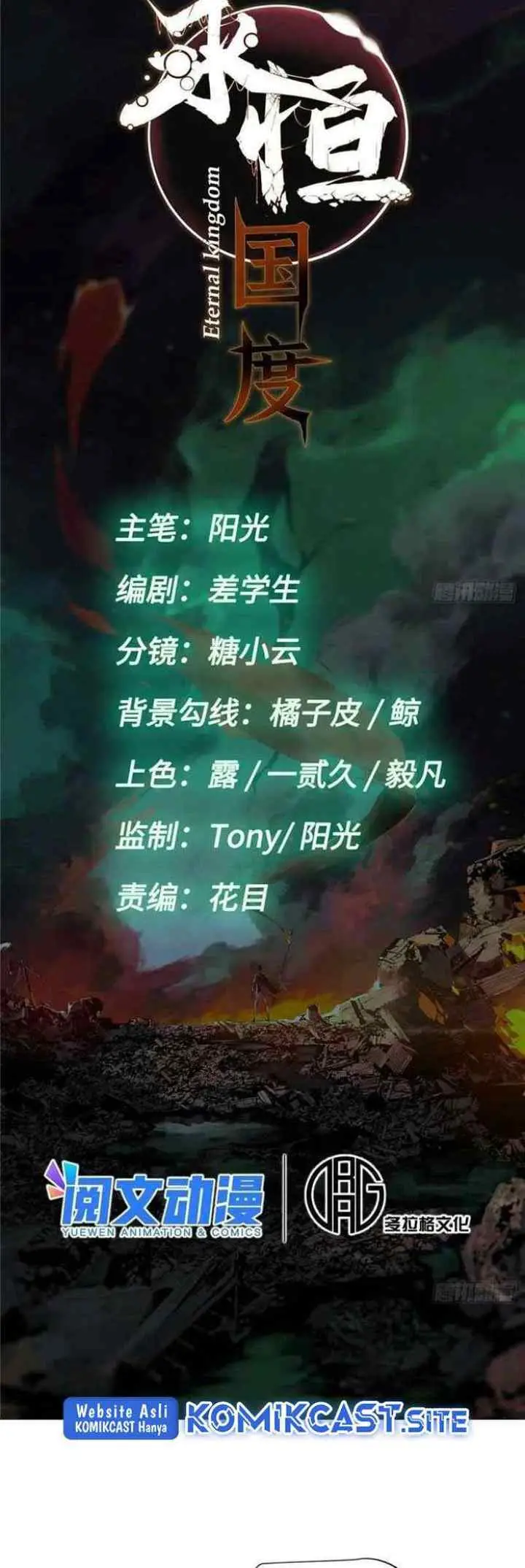 Eternal Kingdom Remake chapter 76 halaman 4
