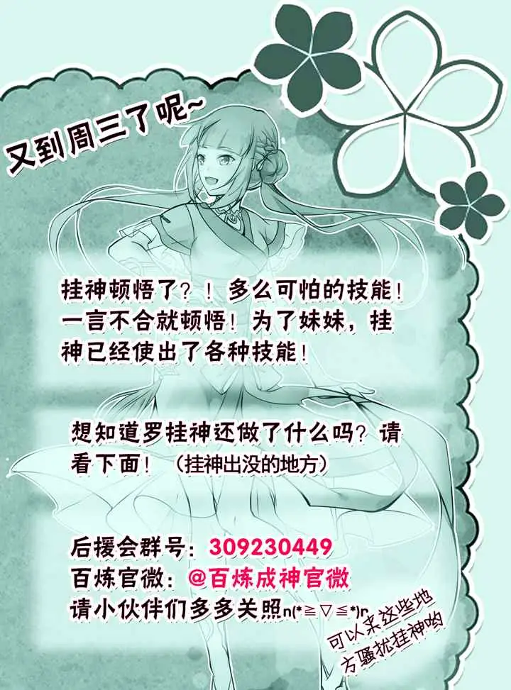 Apotheosis chapter 52 halaman 18