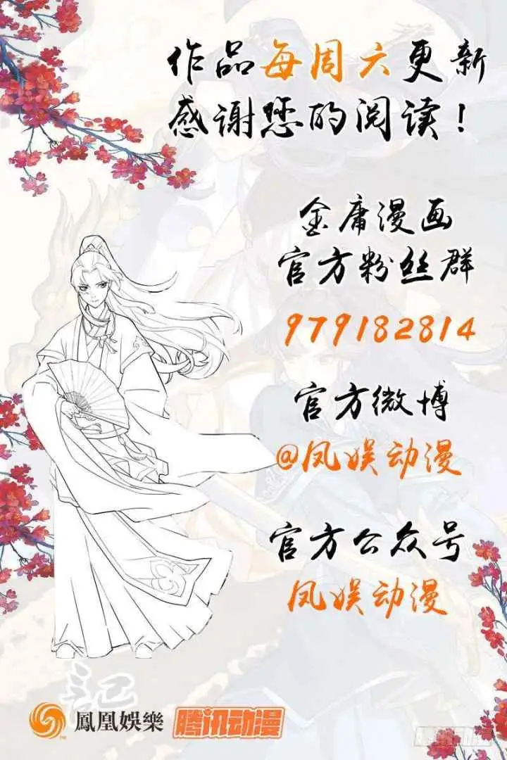 The Heaven Sword and the Dragon Saber chapter 16 halaman 11