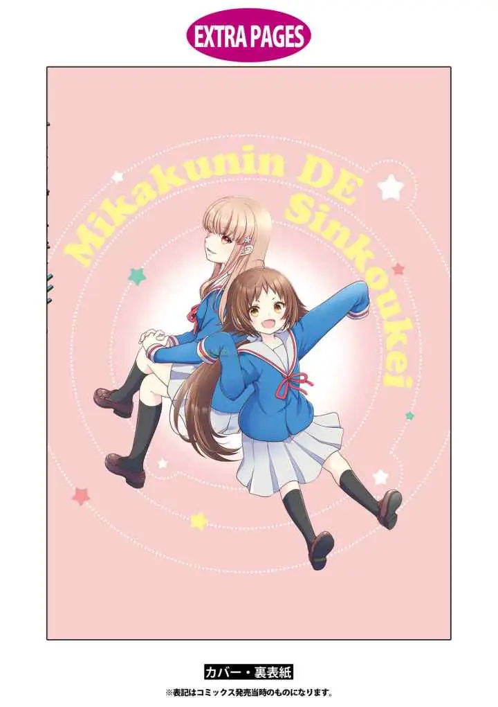Mikakunin de Shinkoukei chapter 177.5 halaman 10