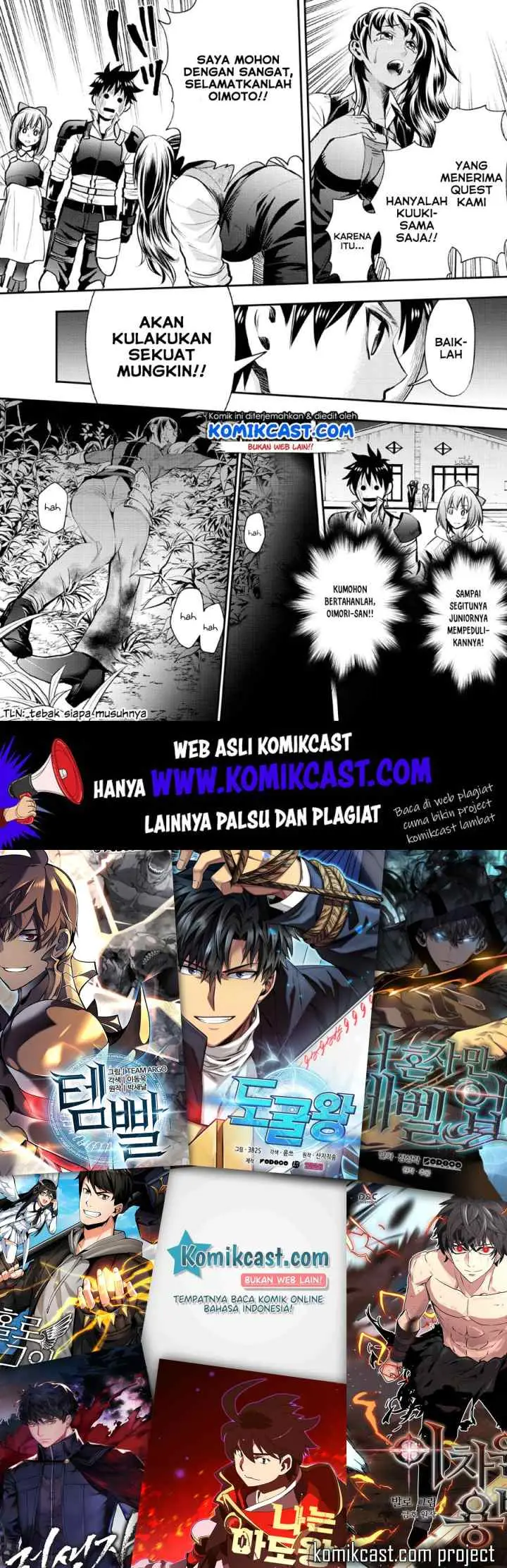 Bouken-ka ni Narou! ~Sukiruboudo de Dungeon Kouryaku~ chapter 14 halaman 17
