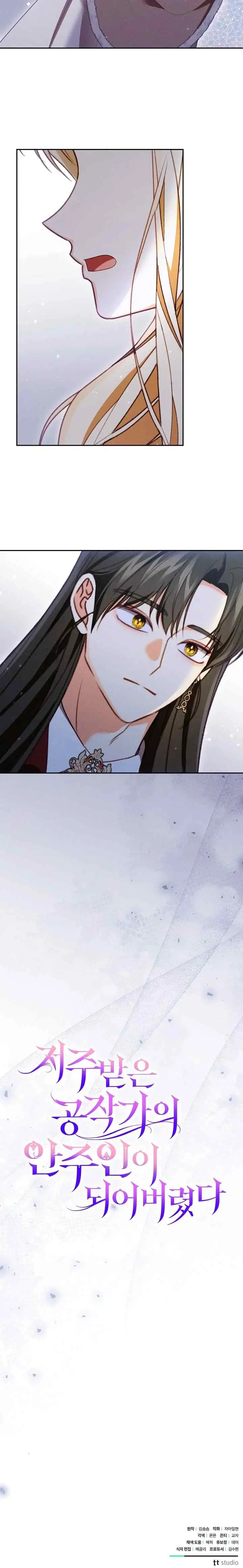 Becoming the Lady of the Cursed Ducal House chapter 62 halaman 18