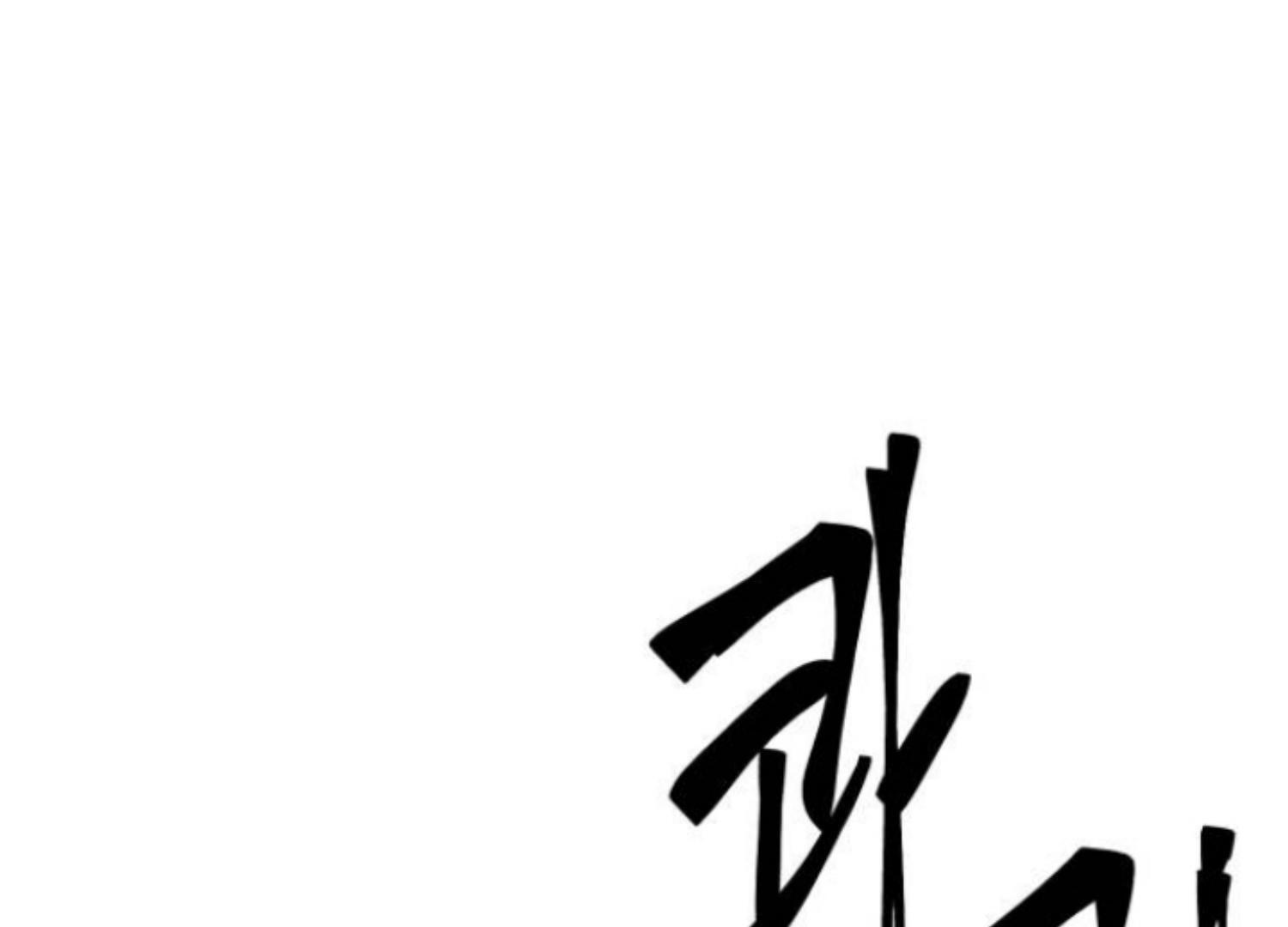 Moonmade Child chapter 64 halaman 161