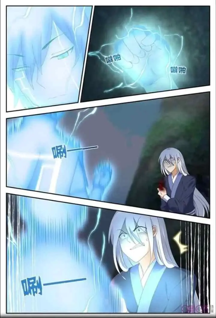 Martial God's Space chapter 17 halaman 11
