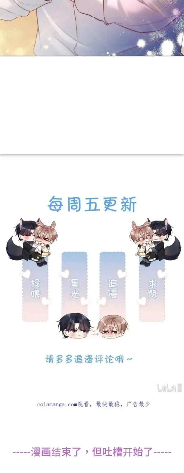 Early Summer Waltz chapter 30 halaman 10