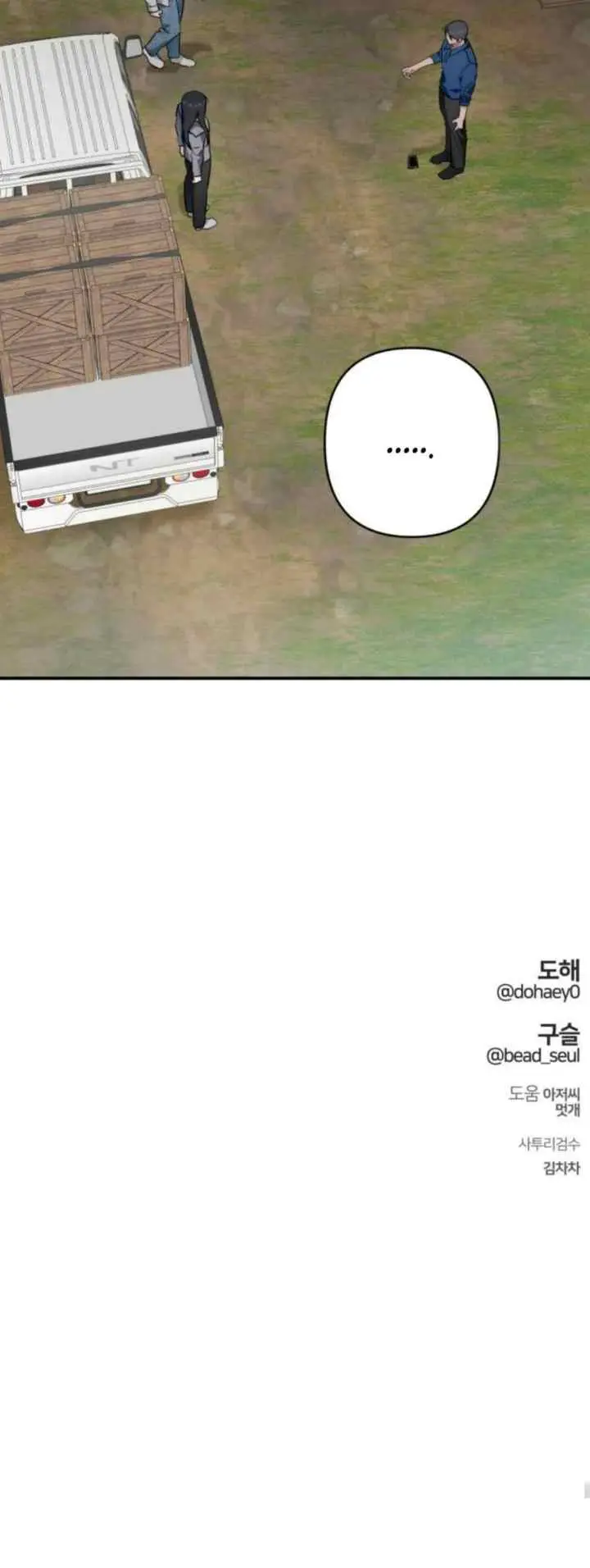 Ombre de printemps chapter 35 halaman 20