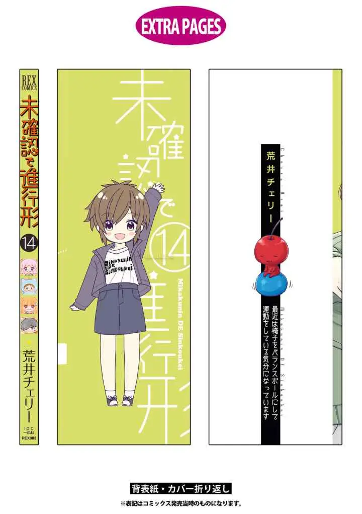 Mikakunin de Shinkoukei chapter 168.5 halaman 7