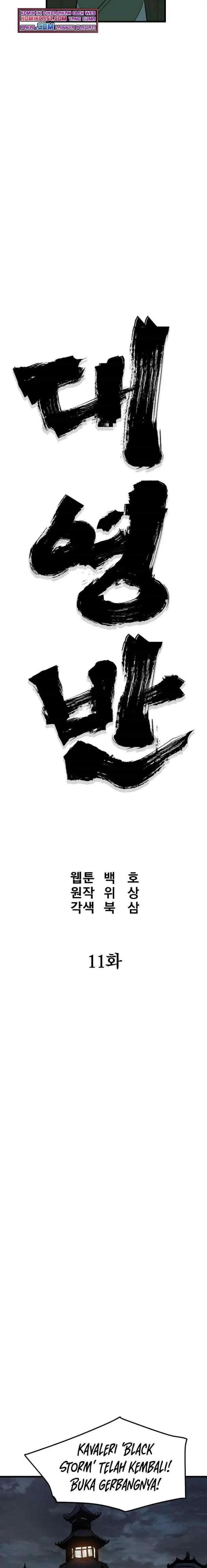 Grand General chapter 11 halaman 5