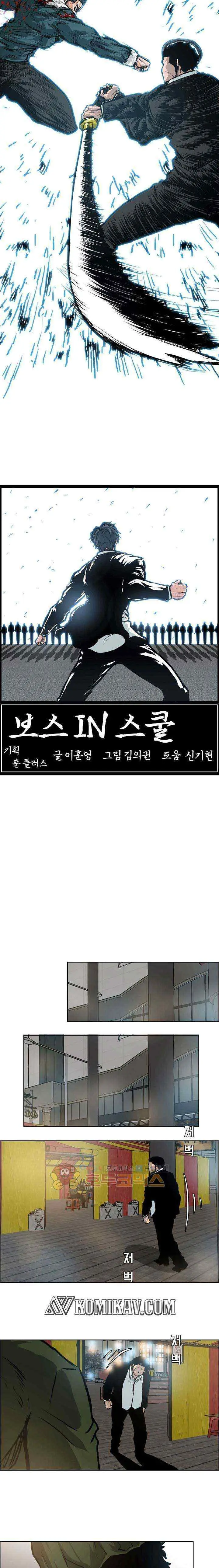 Boss in School chapter 135 halaman 10