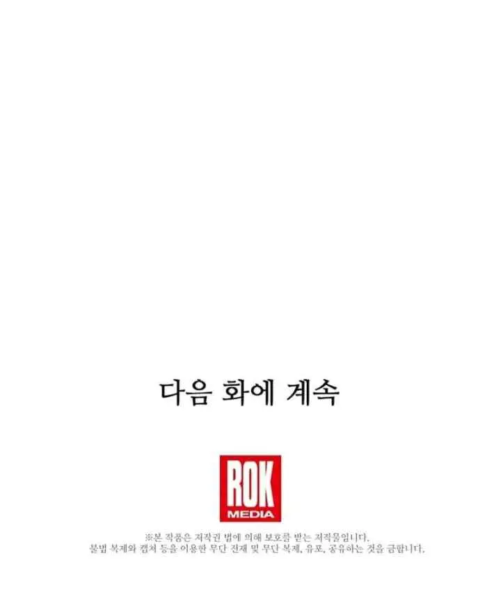 I am Reborn as the Sword God chapter 28 halaman 14