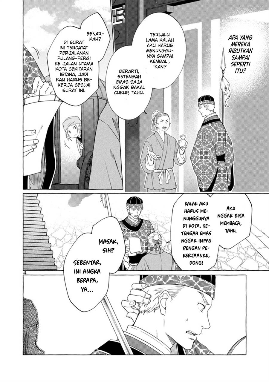 Rikan Koukoku Hikikomori Zuichou Hiden – Hibi Koukyuu no Nukedashi, Yuunou Kanri Yattemasu chapter 3 halaman 5