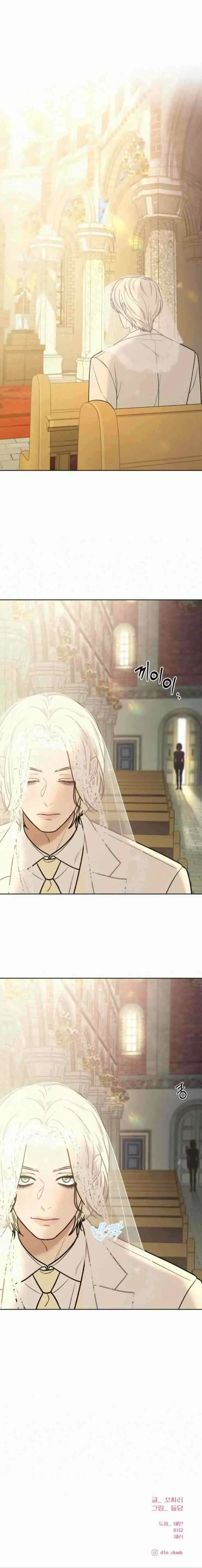 Operation: True Love chapter 83 halaman 15
