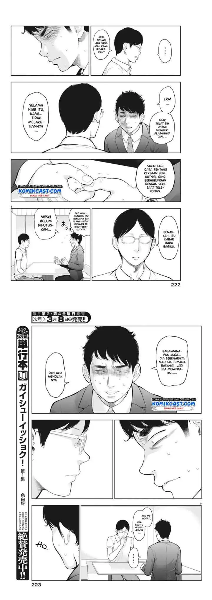 Gaishu-Isshoku! chapter 19 halaman 5