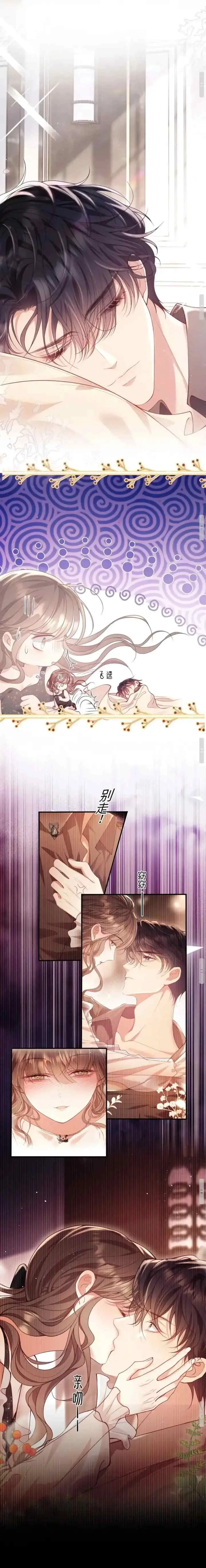 Bai Yueguang, He Attacked Me chapter 4 halaman 6