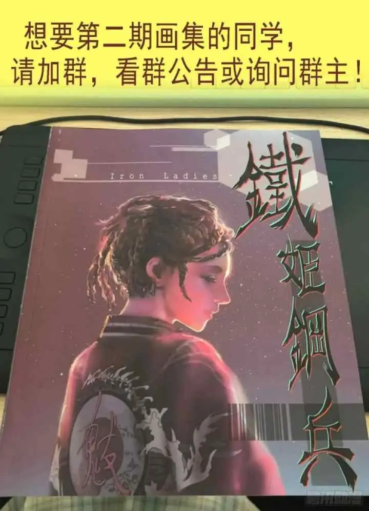 Iron Ladies chapter 619 halaman 11