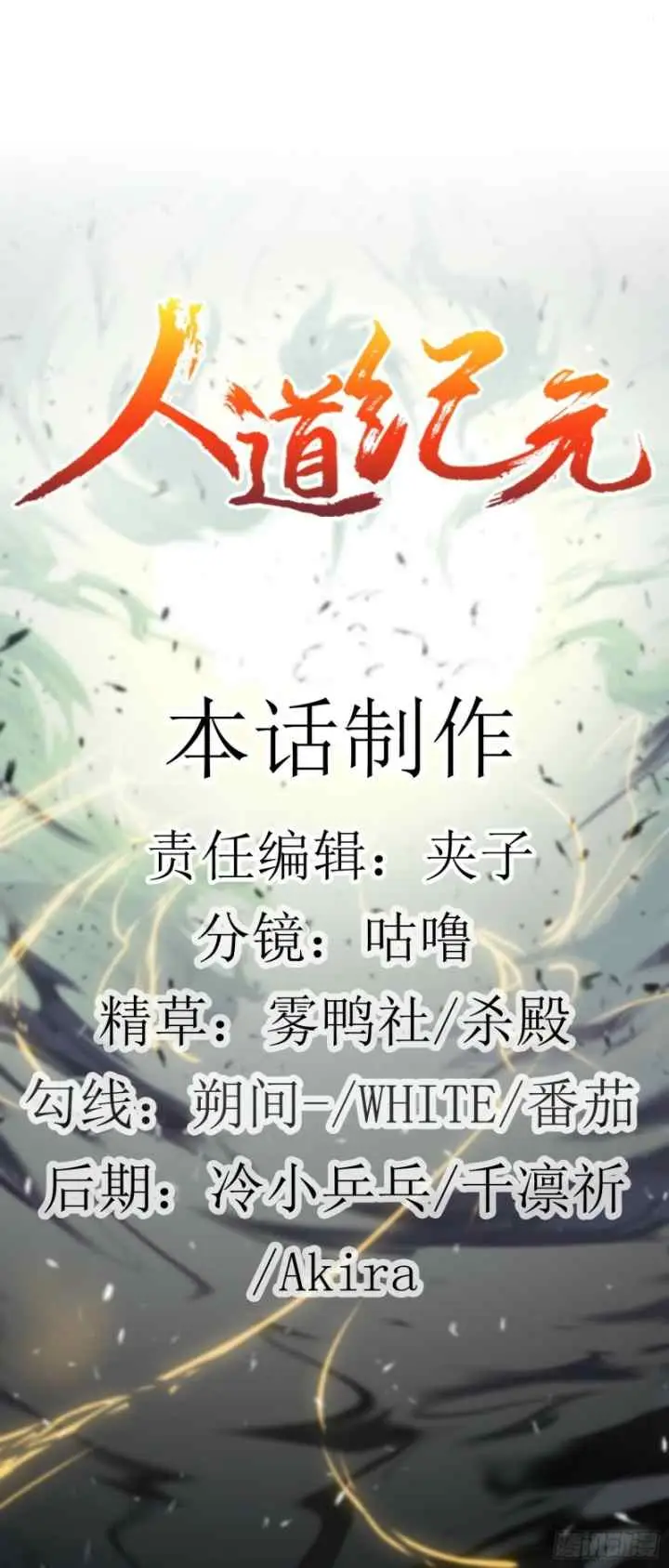 Human Era chapter 16 halaman 15