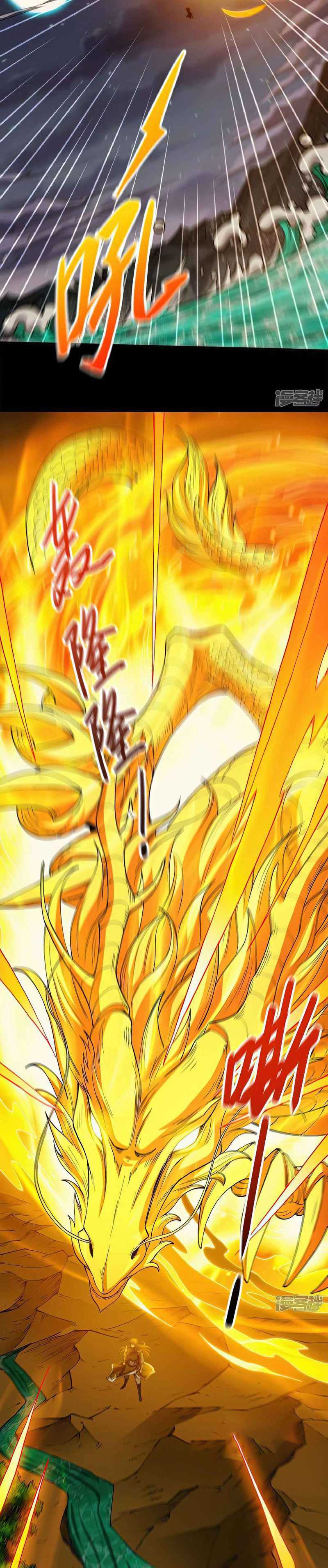 God of Martial Arts chapter 564 halaman 10