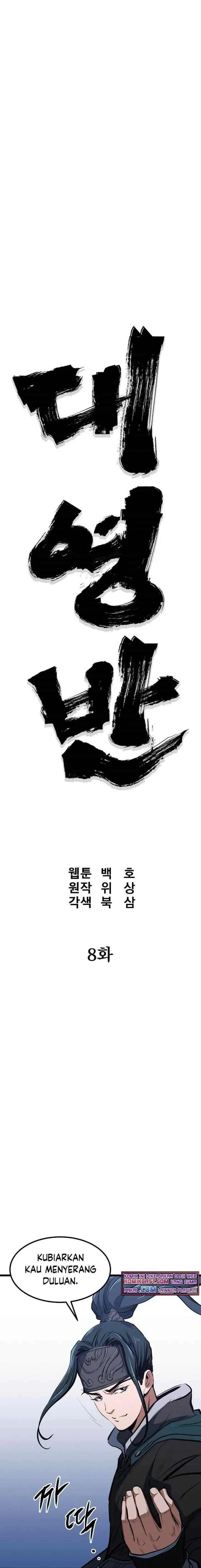 Grand General chapter 8 halaman 6