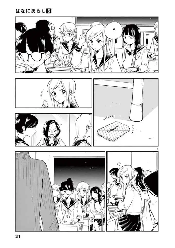 Hana Ni Arashi chapter 63 halaman 7