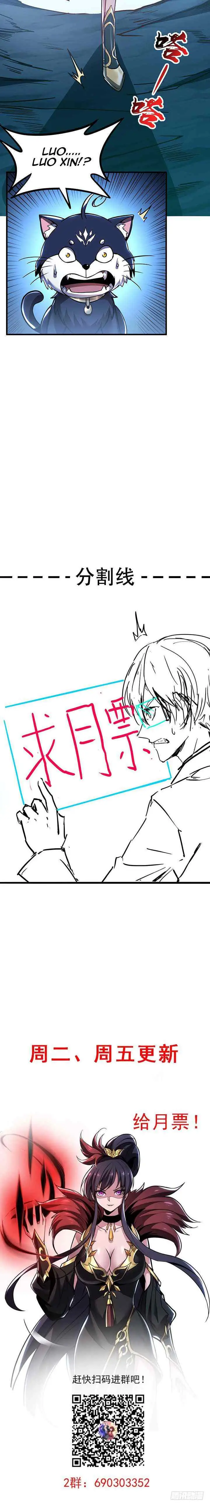 Cultivation Record of the Undead King chapter 31 halaman 19