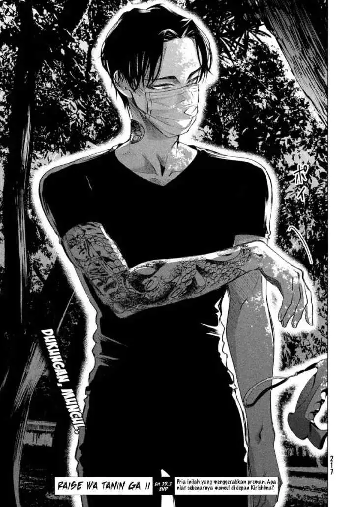 Raise wa Tanin ga Ii chapter 19.1 halaman 15