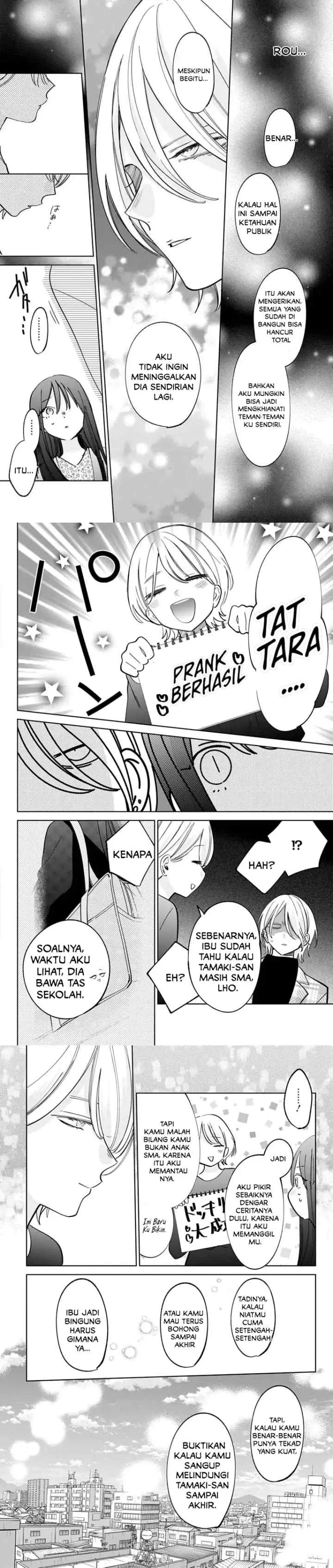 Noraneko to Ookami chapter 24 halaman 12