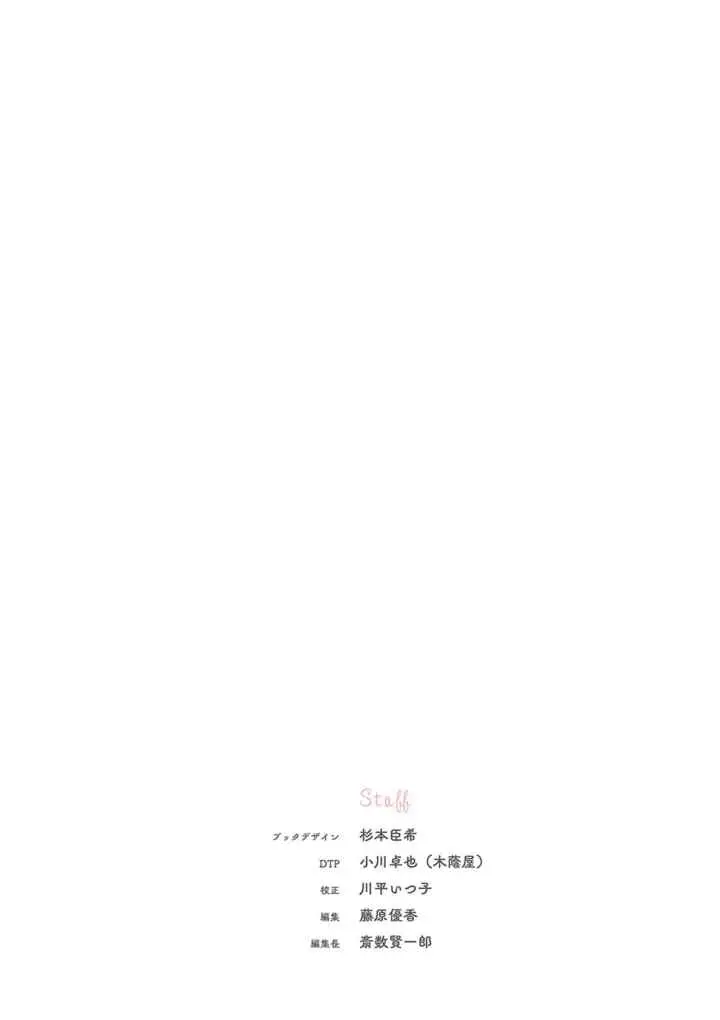 Mikoto-chan wa Kirawaretakunai! chapter 1 halaman 6