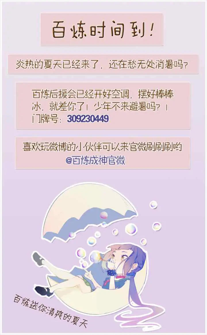 Apotheosis chapter 43 halaman 18