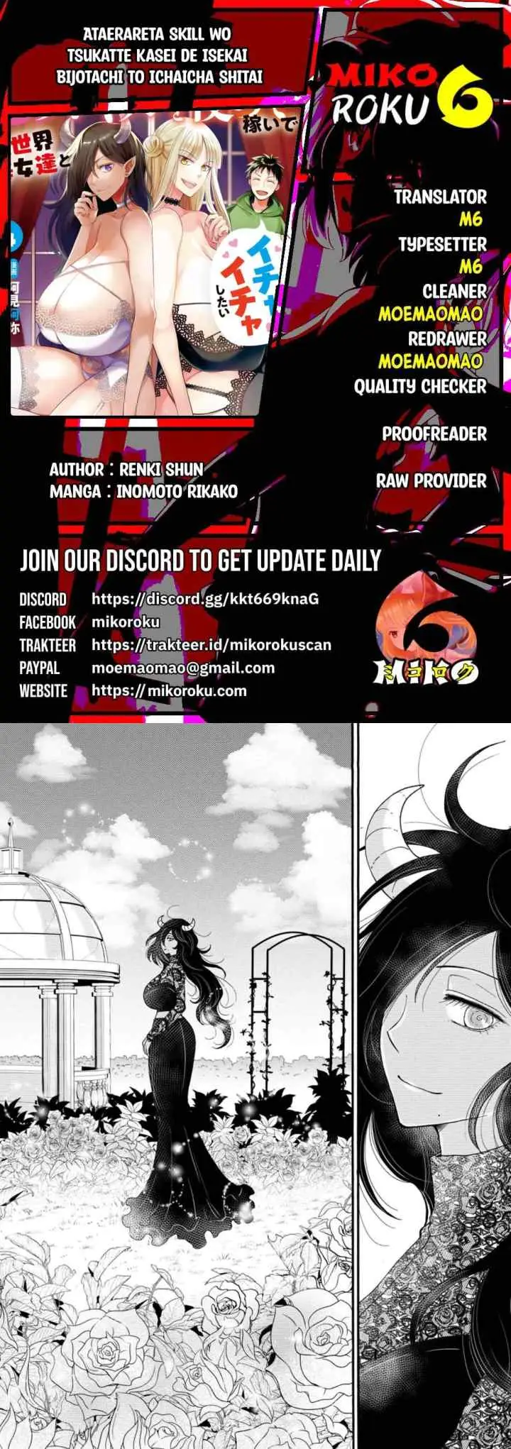 Ataerareta Skill wo Tsukatte Kasei de Isekai Bijotachi to Ichaicha shitai chapter 27.2 halaman 7