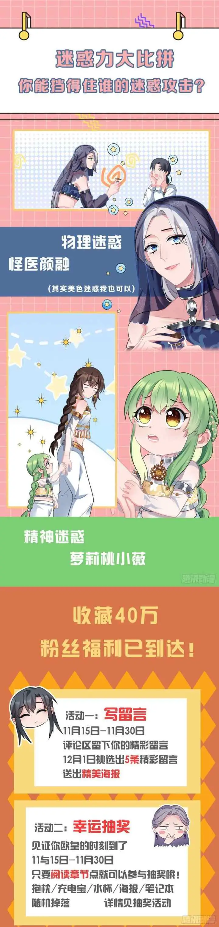 I Won't Marry The Enemy Prince chapter 52 halaman 11