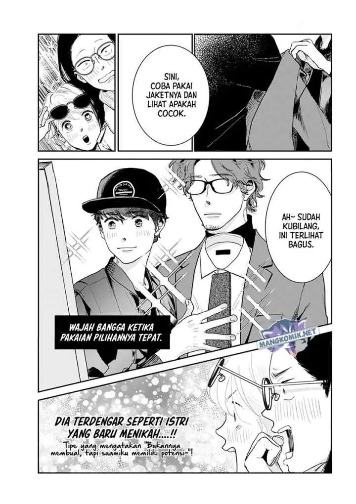 Me no Doku Sugiru Shokuba no Futari chapter 9.5 halaman 13