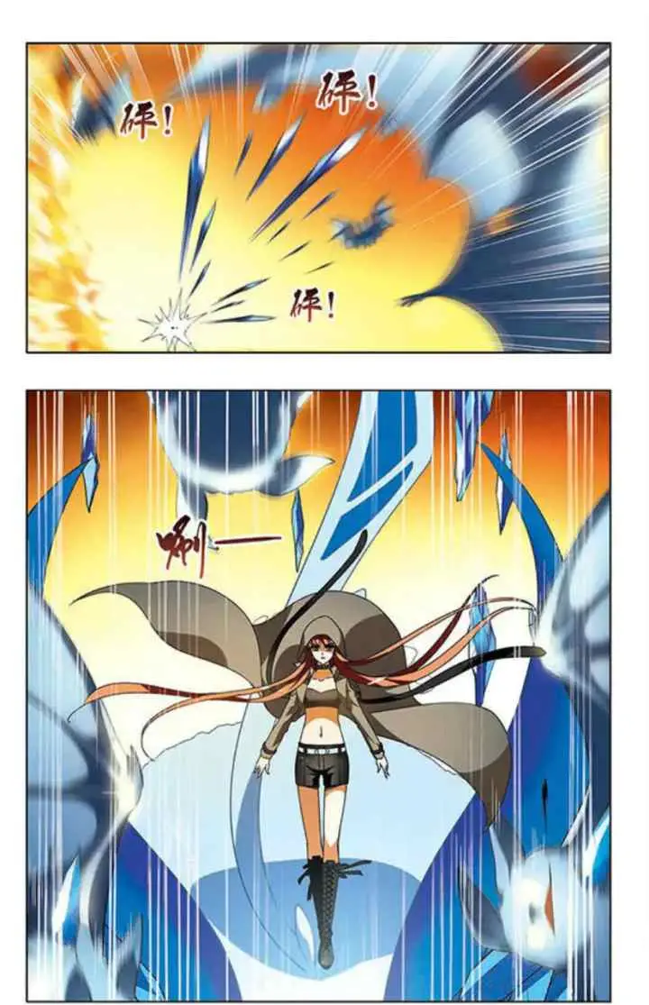 Huang Beiyue chapter 33 halaman 7
