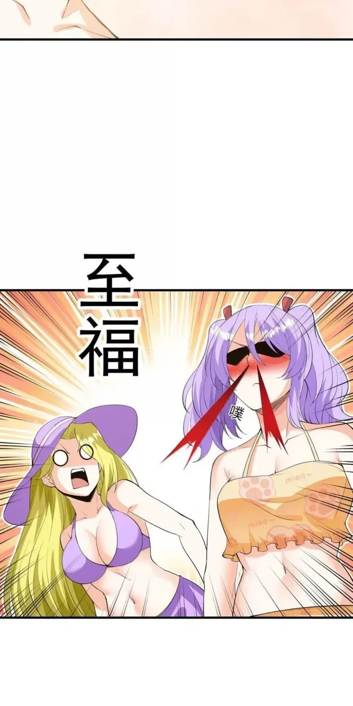 My Harem Is Entirely Female Demon Villains chapter 171 halaman 25
