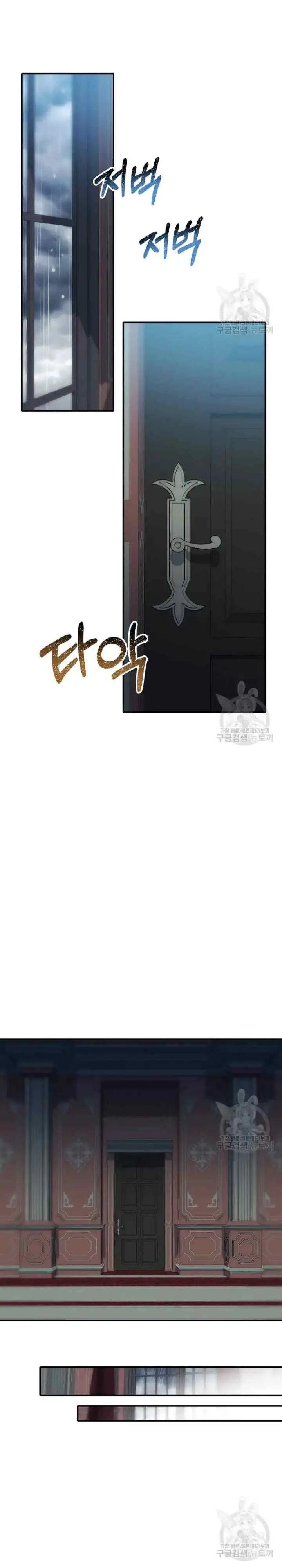 Mad Princess Lenia chapter 19 halaman 9