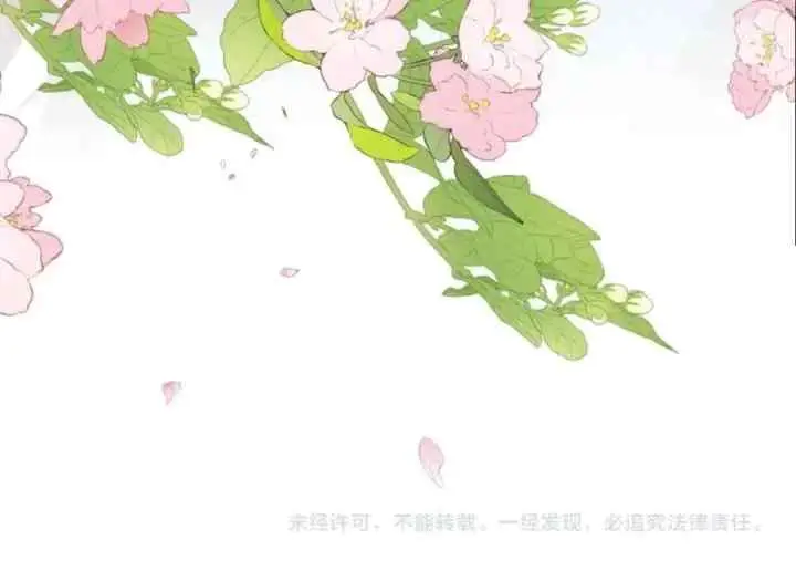 Hard to Deceive chapter 142 halaman 18