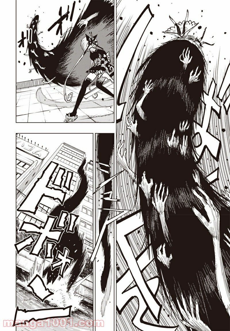 Suicide Girl chapter 11 halaman 25