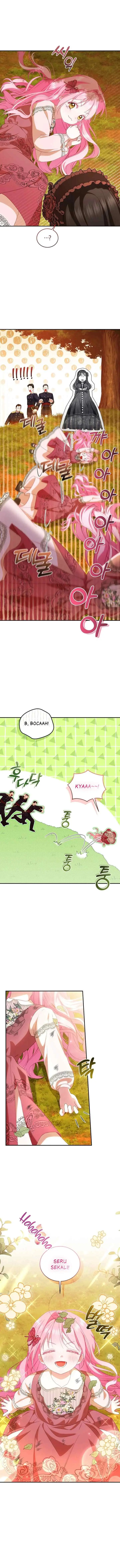 I'm The Only One Who Doesn't Know That Villainess Is A Man chapter 5 halaman 5