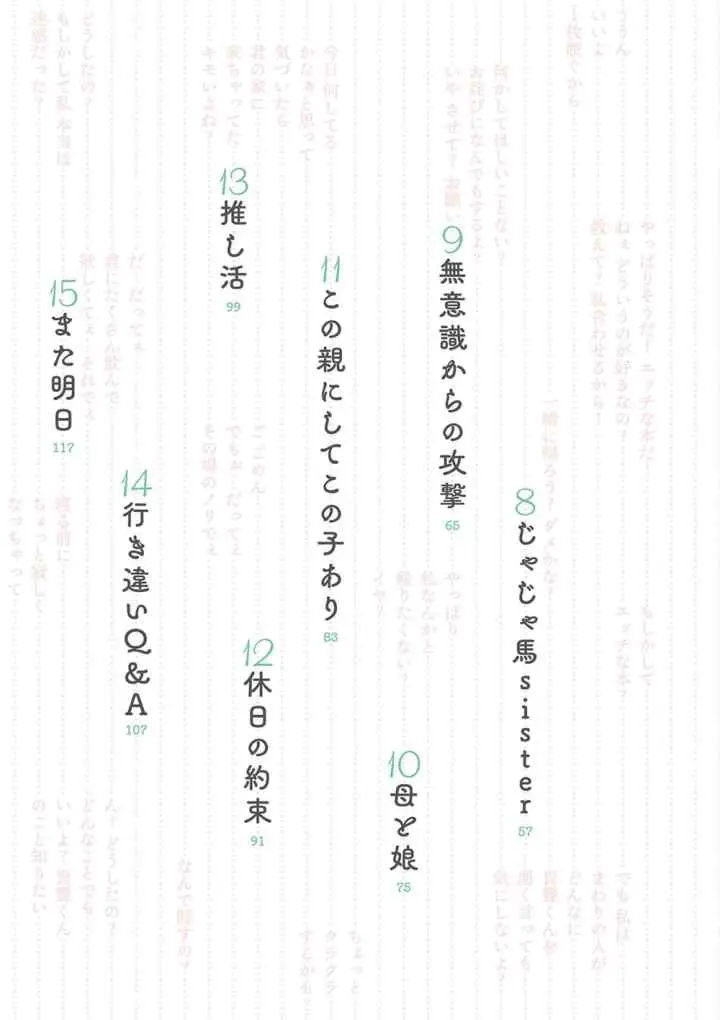 Mikoto-chan wa Kirawaretakunai! chapter 1 halaman 5