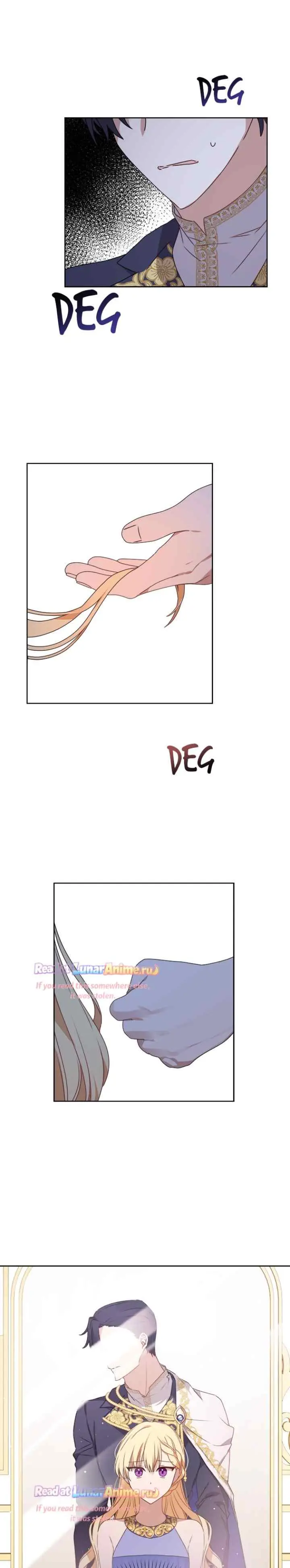 Im Just His Friend chapter 32 halaman 17
