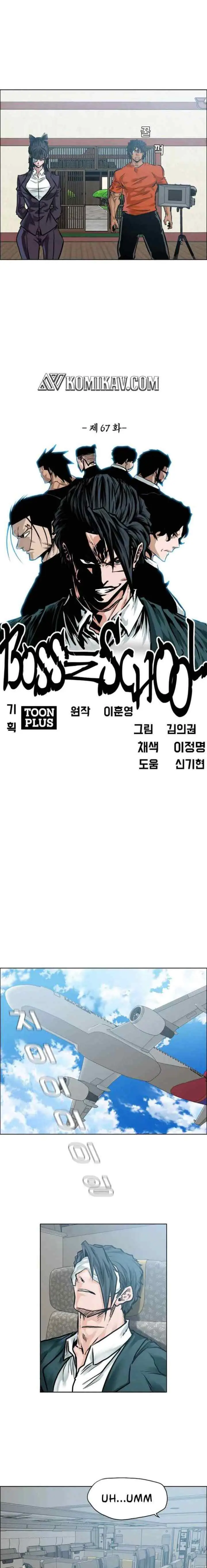 Boss in School chapter 218 halaman 10