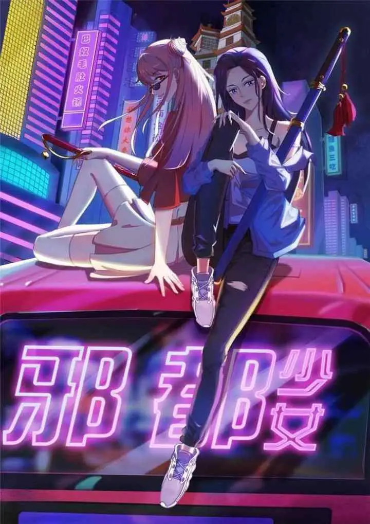 Evil City Girls chapter 0 halaman 8